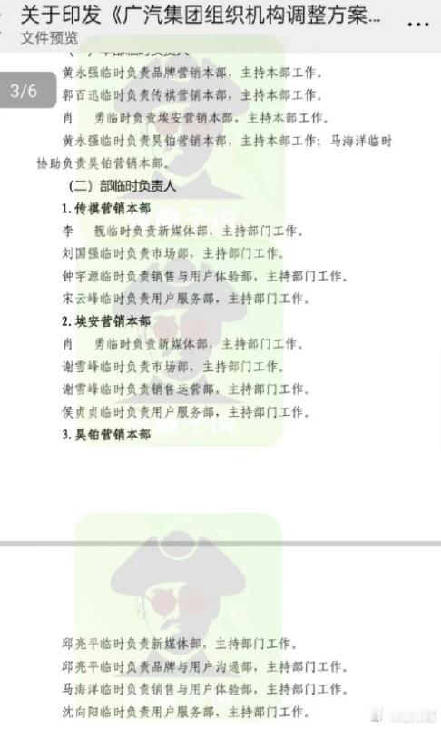 广汽集团也开始整合并了，今年将要把传祺、埃安、昊铂三个品牌的营销资源以及配置都整