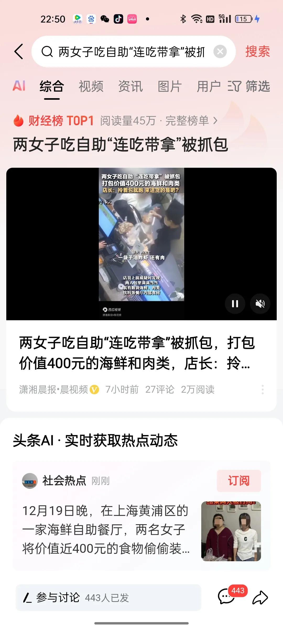 太不体面了！吃159元的自助带回超400元价值的海鲜！看看吧！这才叫吃回本了！当