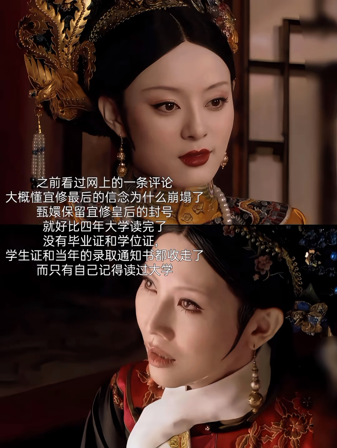 大概懂宜修最后的信念为什么崩塌了 