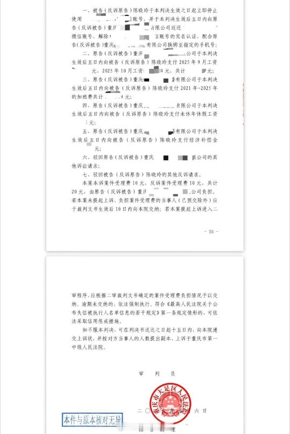 官方通报女子被踢845个群被迫离职职场冷暴力太窒息，搬电脑、装监控、只发55元工