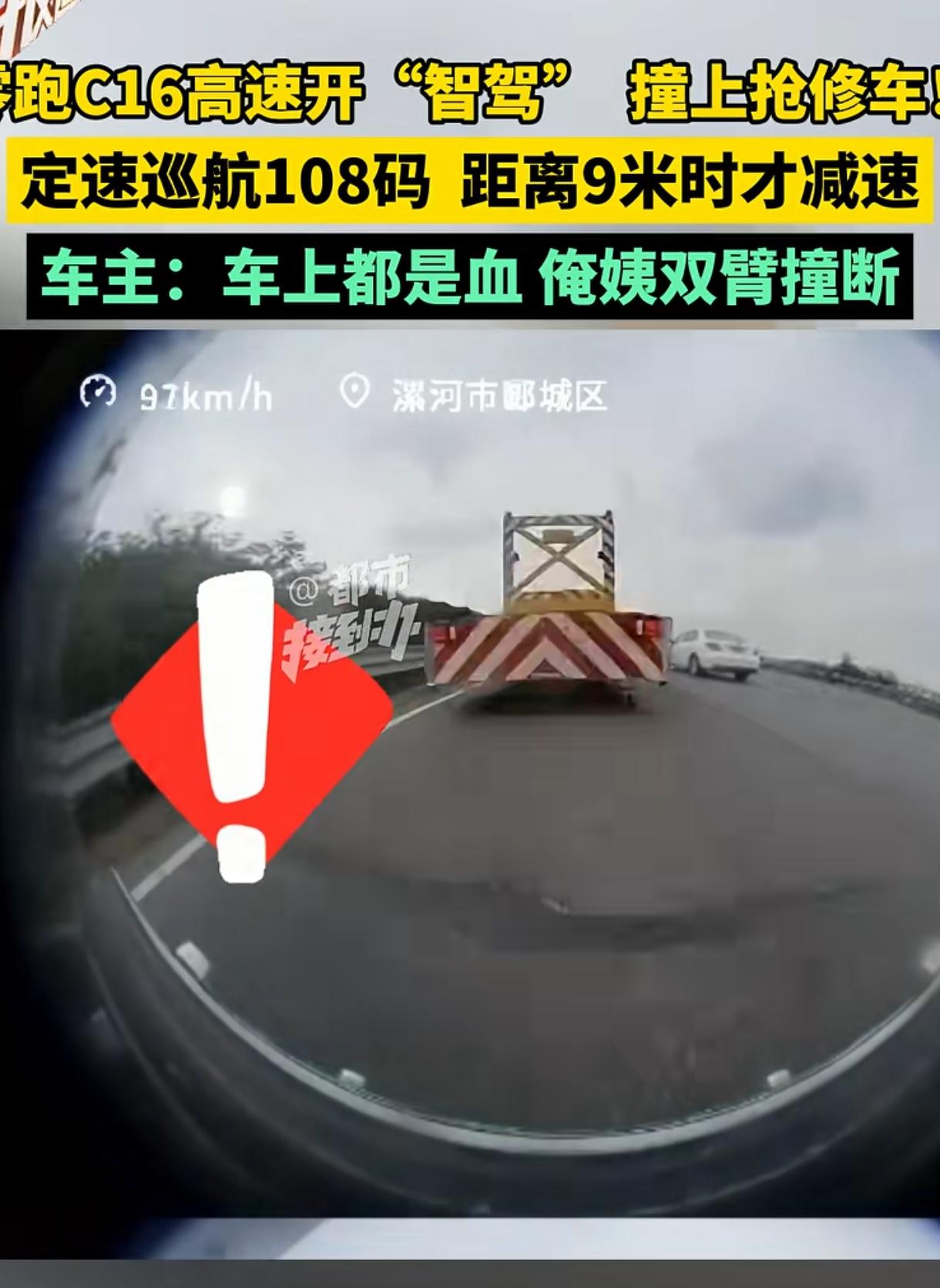 智驾模式是否安全，有待时间去印证，但是，在高速路以108码的时速行驶，前方有施工
