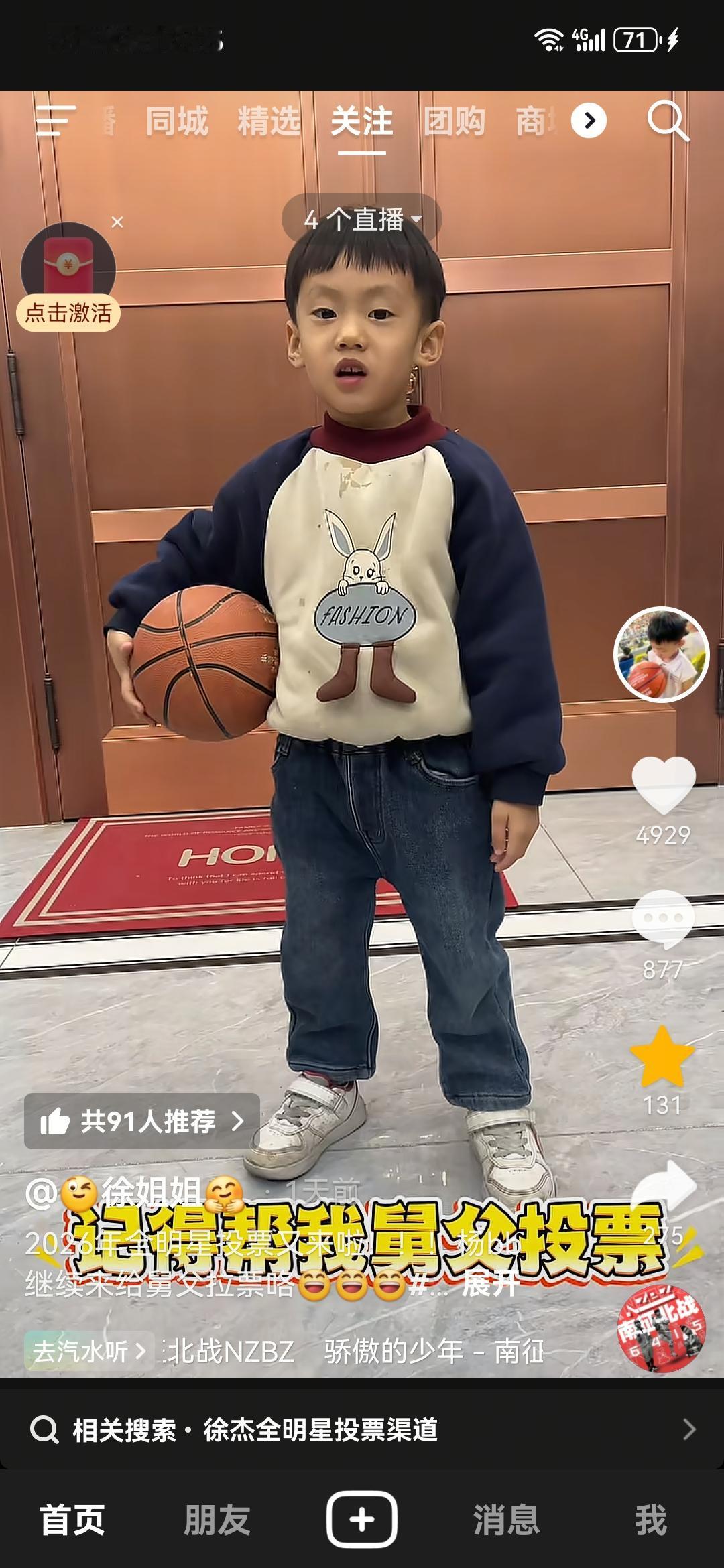 徐杰小外甥给舅父催票，南区全明星首发控卫，孙铭徽人气不如徐杰吧？

徐杰就是控卫