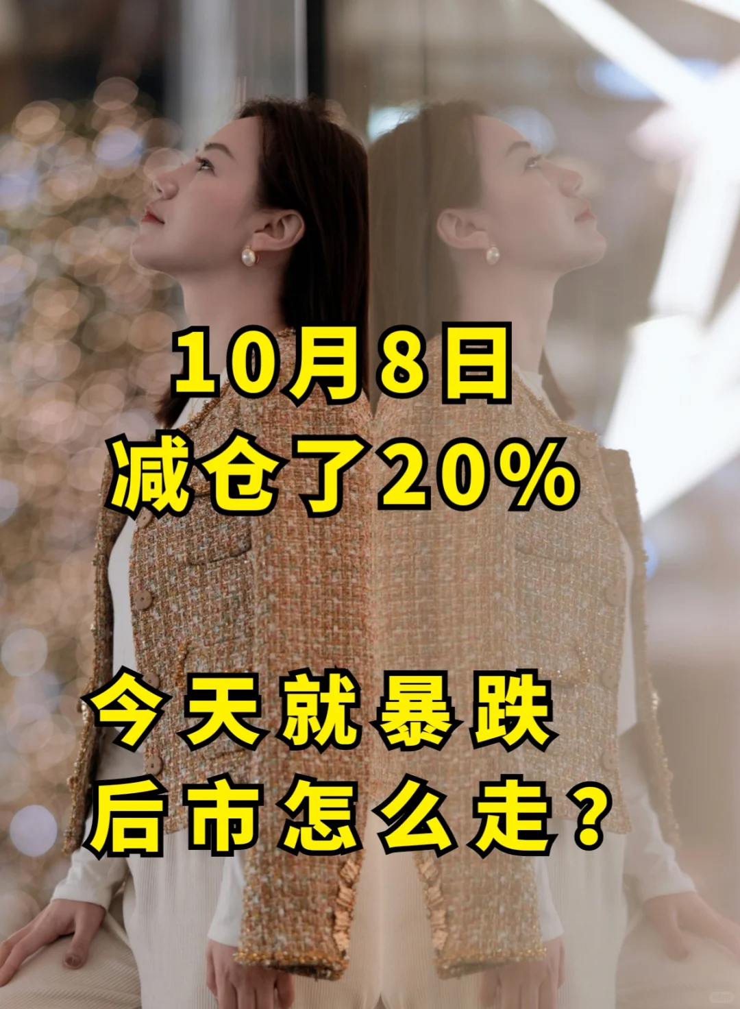 今天大跌，还会继续跌吗？