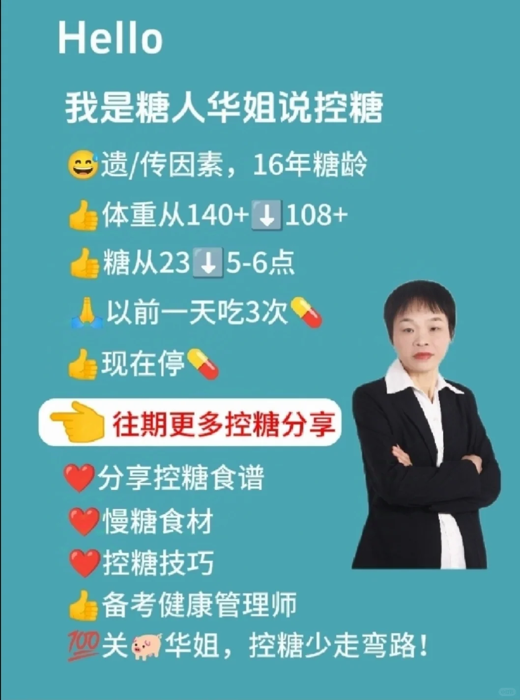 ⚠️冬季控糖谨防血糖飙升！应该怎么吃？