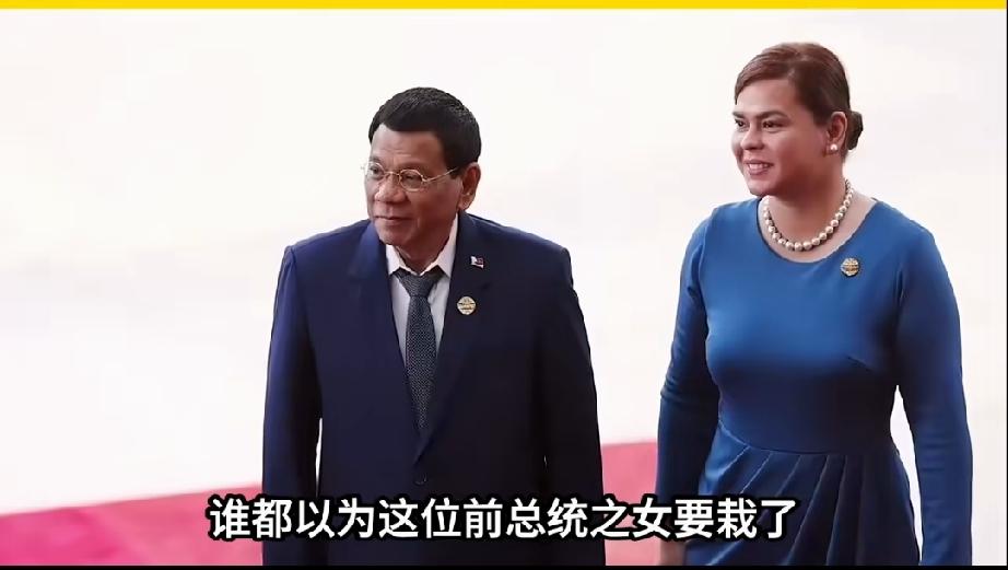 菲律宾总统和副总统谁会“杀”了谁 现在菲律宾政坛这对正副总统的拉扯，真的比八点档