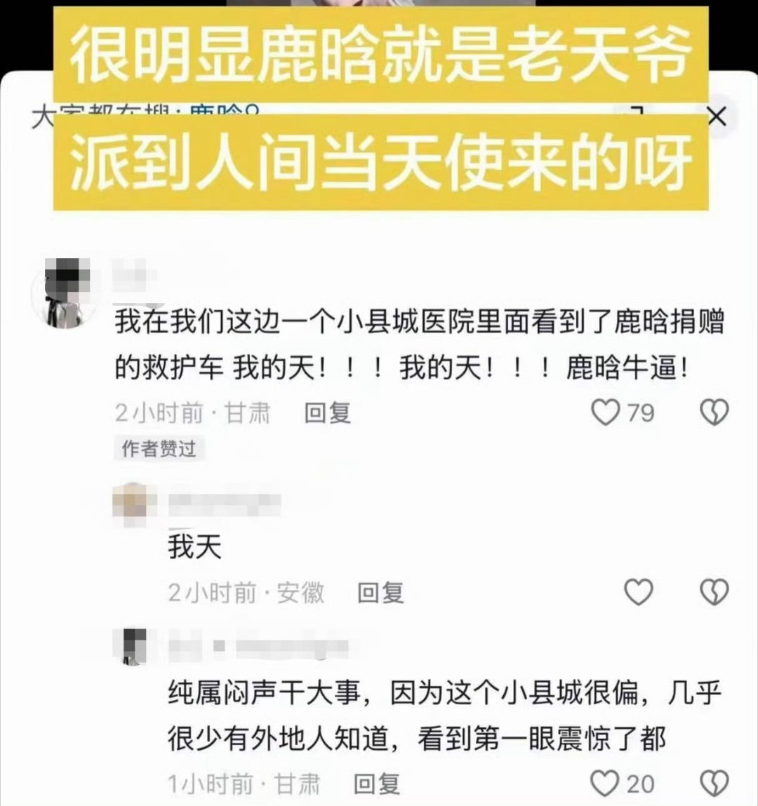 鹿晗工作室转发回应你们就这样对待这个像天使一样的鹿儿吧😭😭😭 