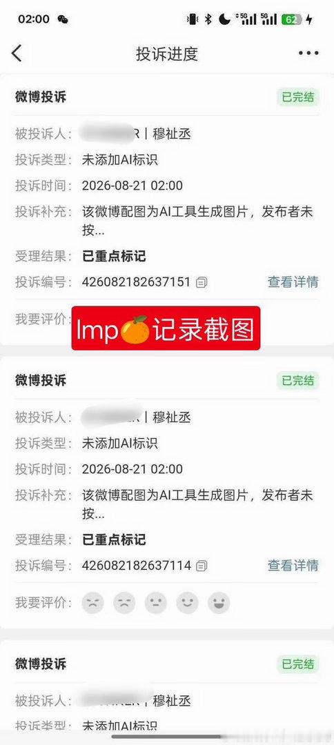 嘛耶，穆祉丞站姐wwzz了，正常产出却被橹穆cpf恶意gj 了，这过分了吧
