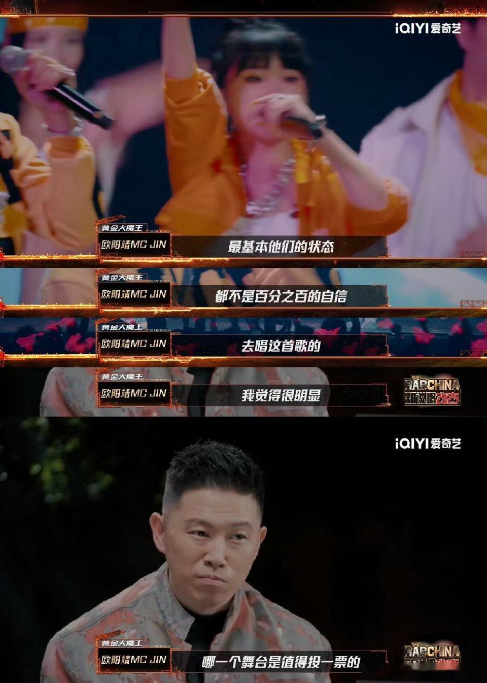 分数应该决定一切吗新说唱2025分数重要，但flow和态度才是说唱的灵魂嘛！[爱