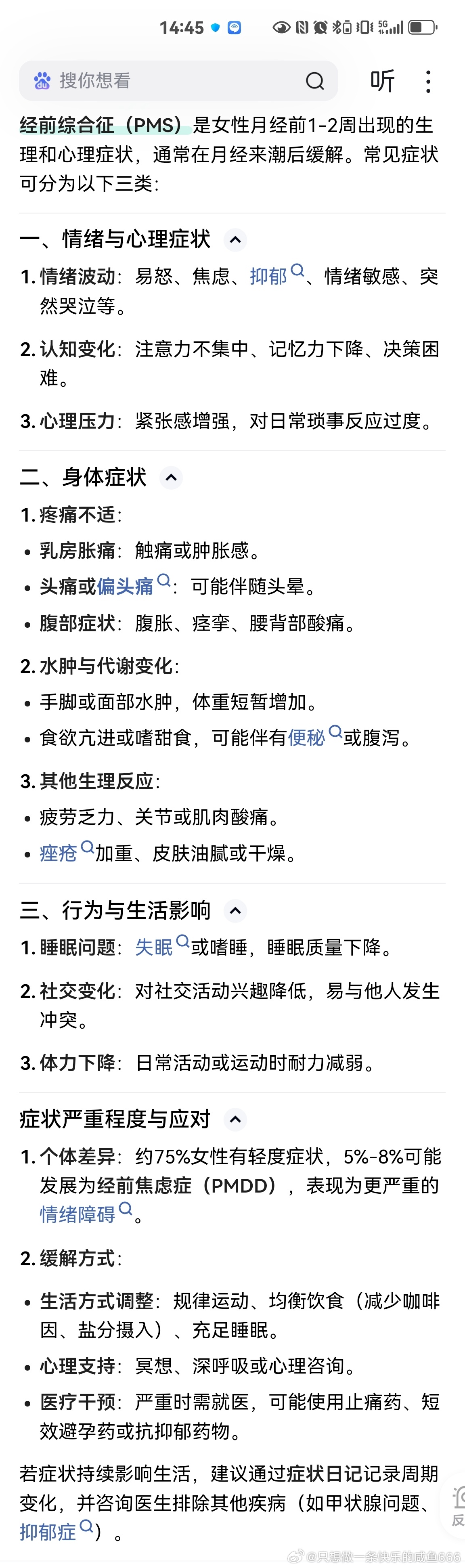 这几天比较明显。