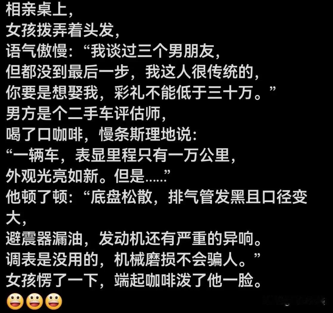 女方破大防了！