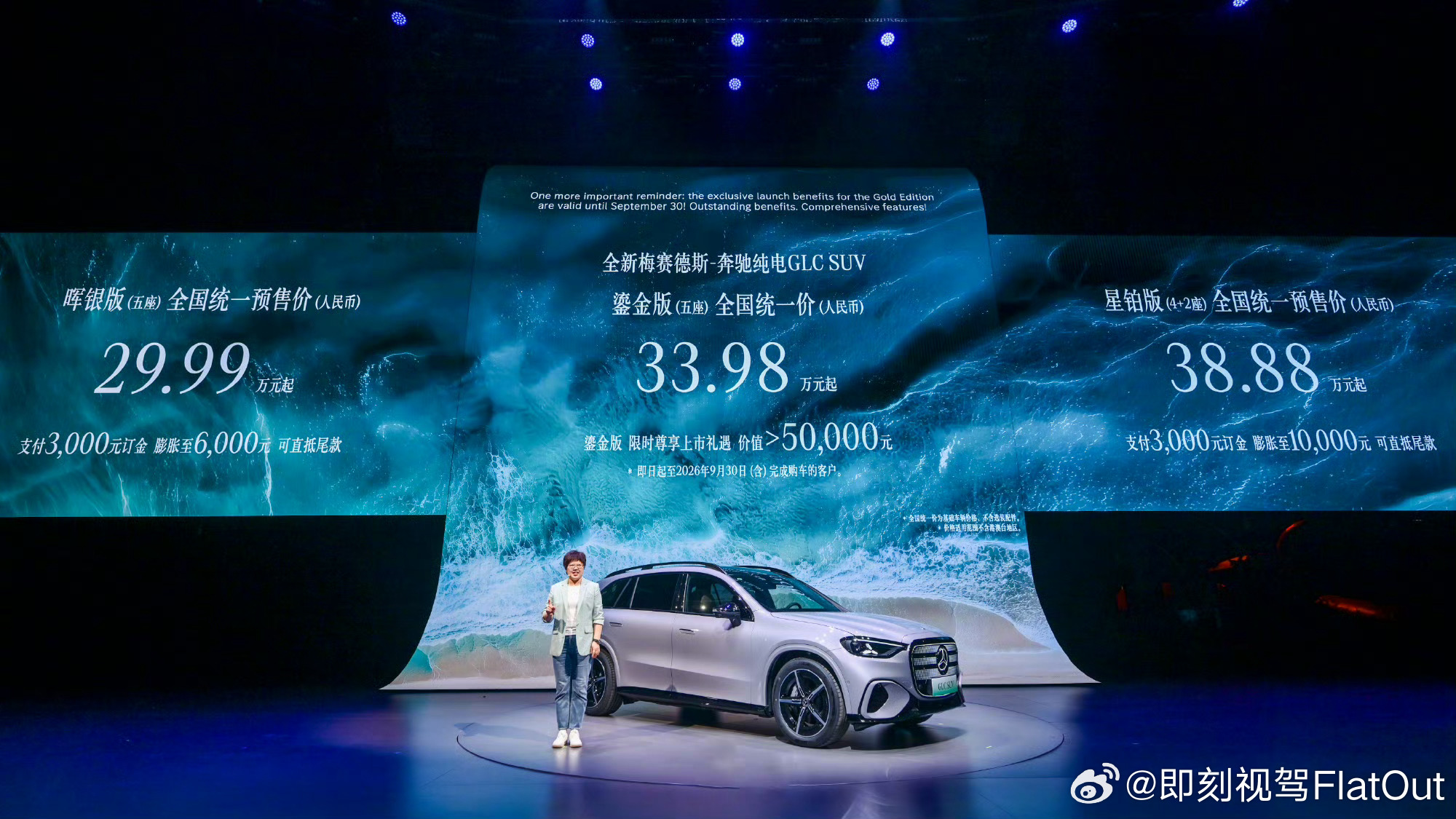 纯电GLC价格给到夯全新奔驰纯电GLC 鎏金版售价33.98万元起大家都一片赞扬