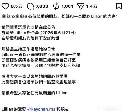 香港四位语言都会的主持人施可莹，因病走了，才29岁，真的太可惜了。她粤语、普通话