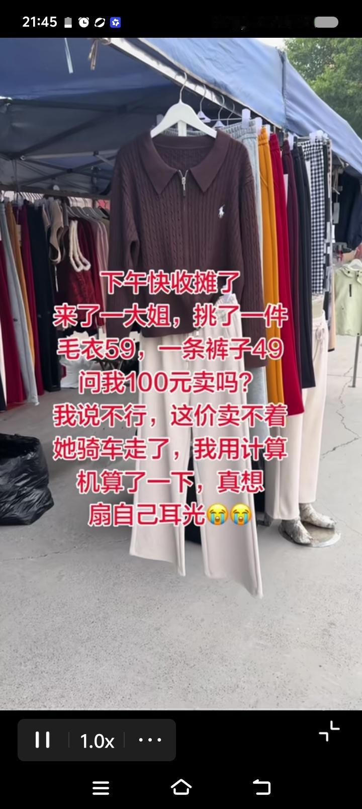 我病了！
这道题，我算了好几遍！
一会“98”，一会“108”，一会不会算了……