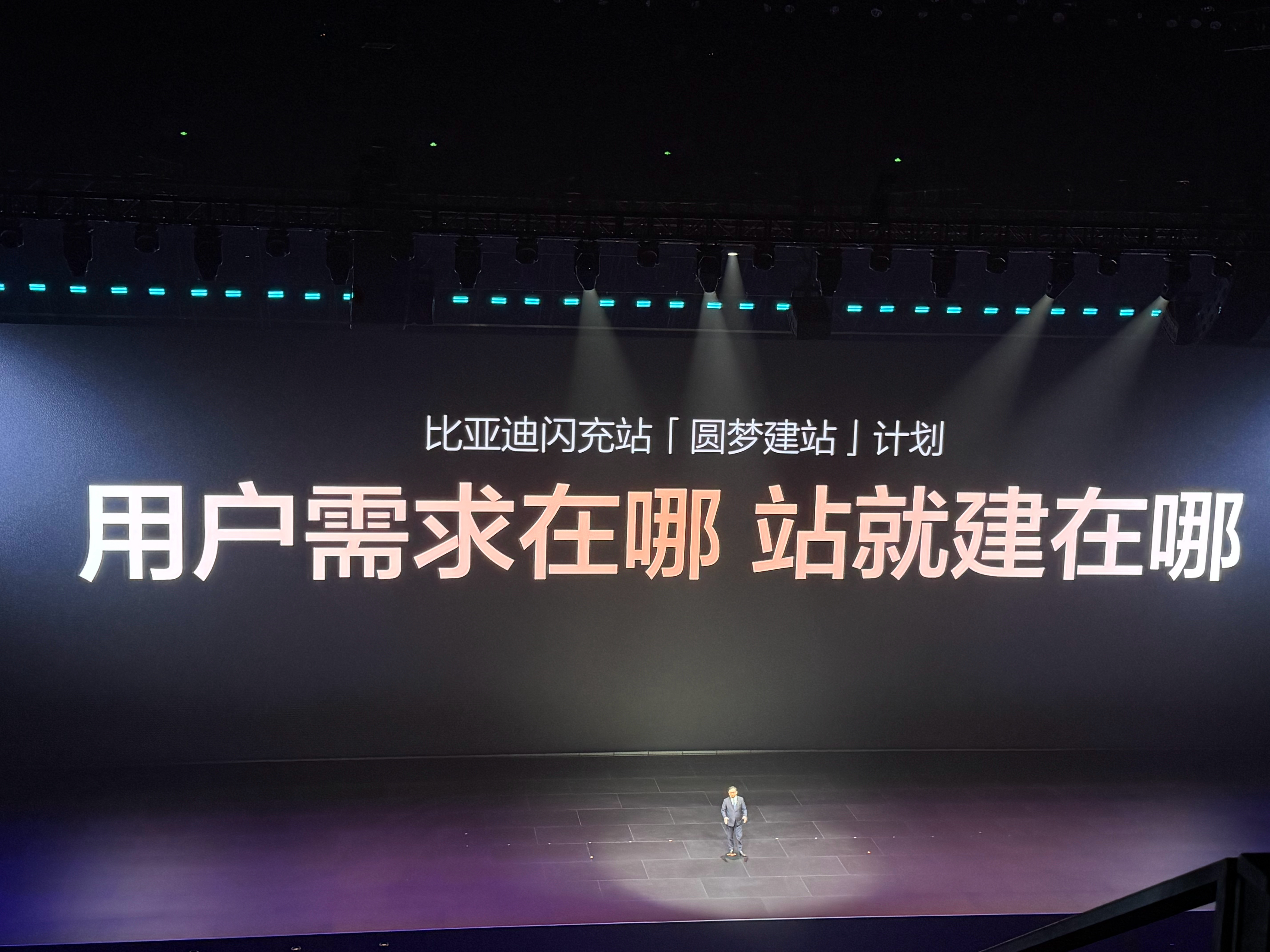 比亚迪太会玩了！推出（圆梦建站）计划！只要有4个车主同时申请在小区附近建闪充站，