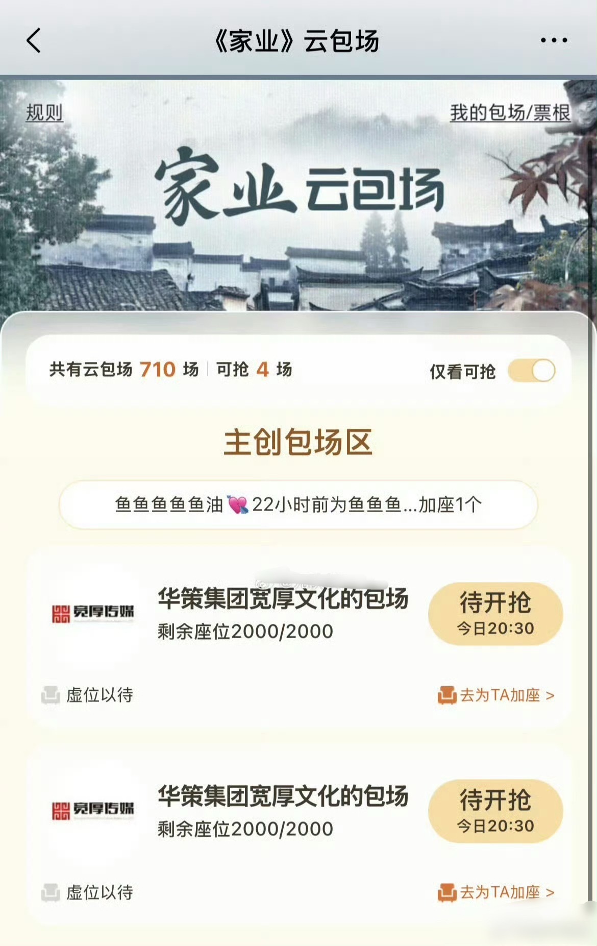 华策包场杨紫家业 华策的摇钱树，请把紫妹捧在手心杨紫