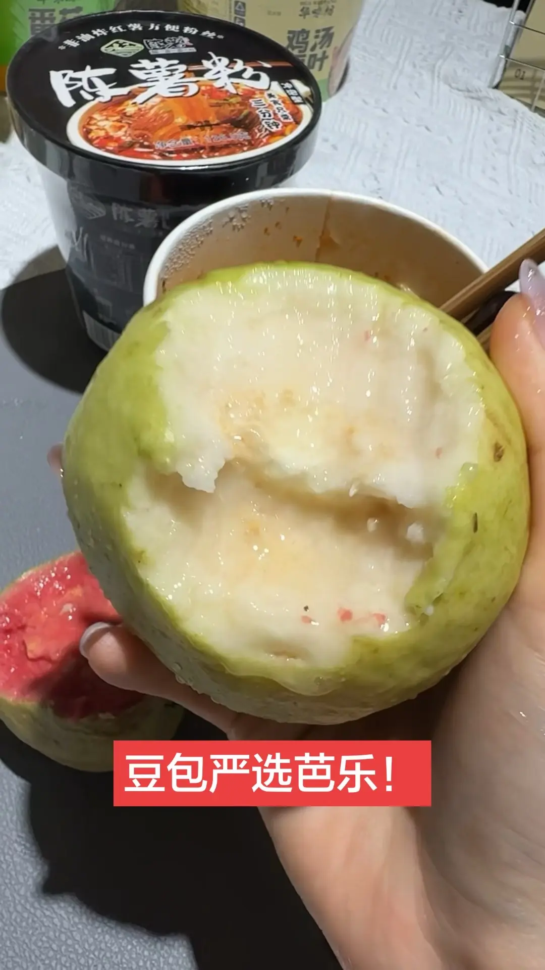 回复  我去！豆包严选芭乐店铺！现在豆包这么智能了震惊😲hhh