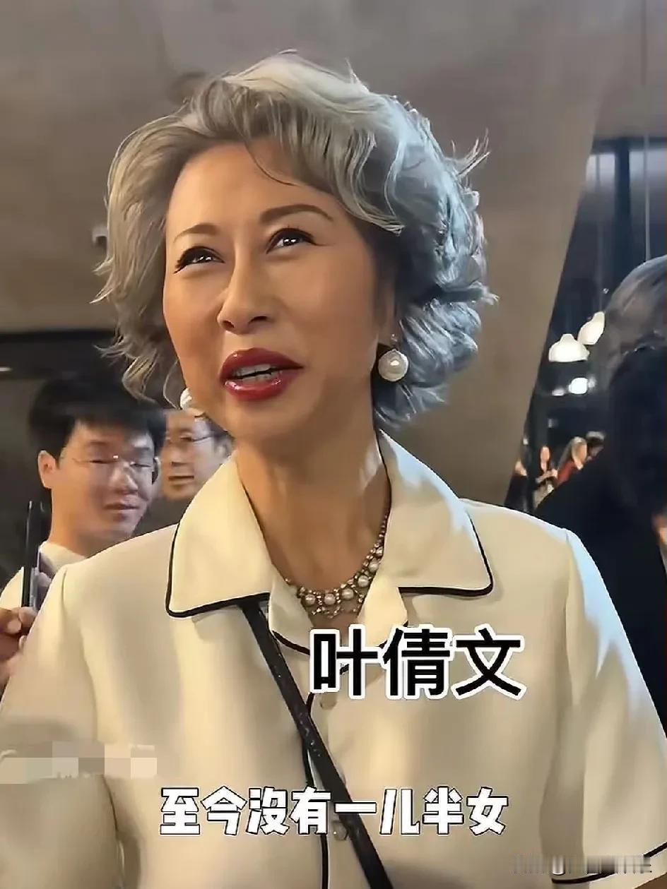 叶倩文63岁至今无儿无女，公开不要孩子的原因，才知道是错怪林子祥了。

林子祥是