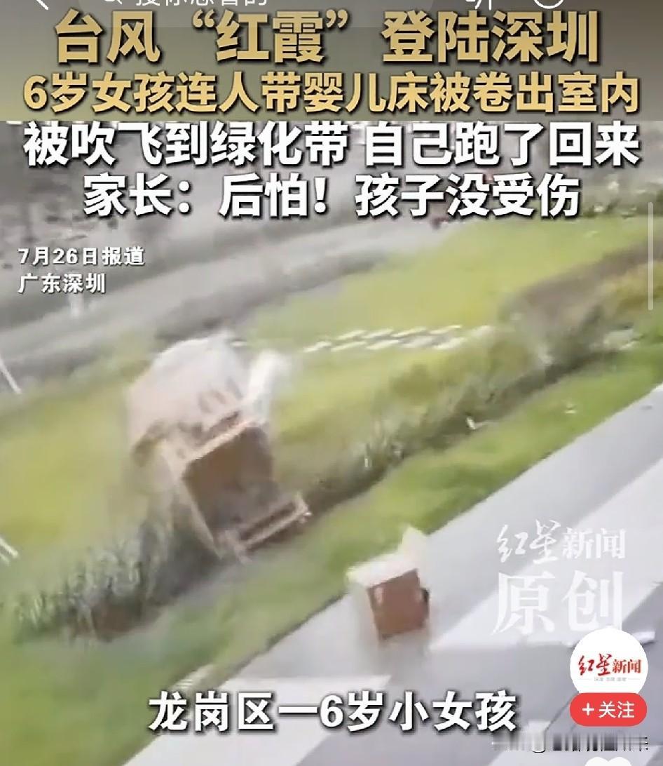 太惊险了！深圳，6岁女童坐在门口婴儿床里玩耍，一阵狂风突然轰开店门，连人带床被卷
