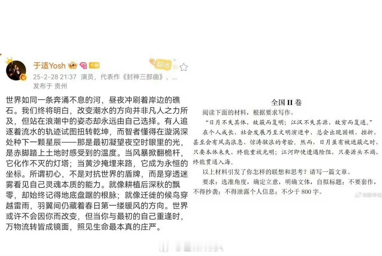 于适压中高考作文 ，有文化是不一样哈 