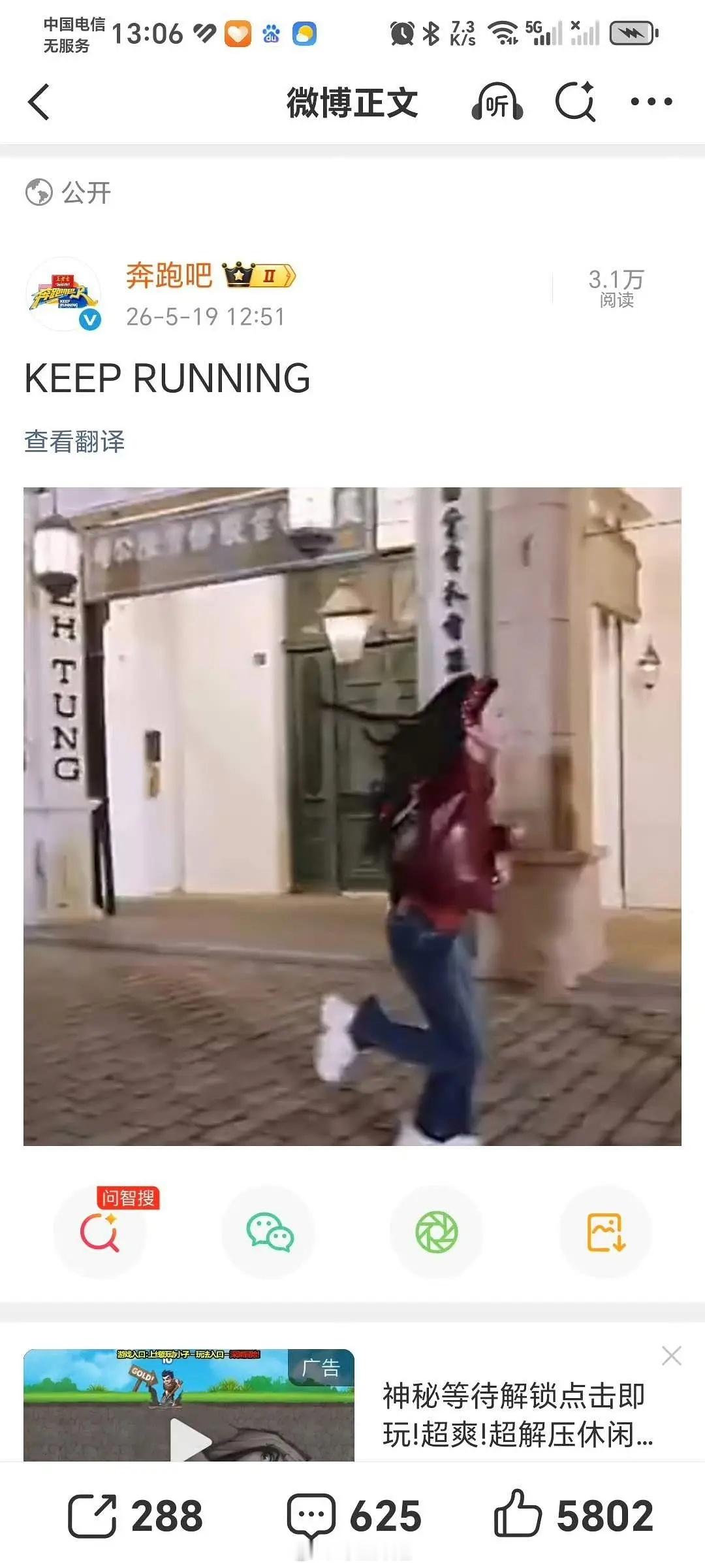 跑男应孟子义粉丝要求的回应奔跑吧发孟子义