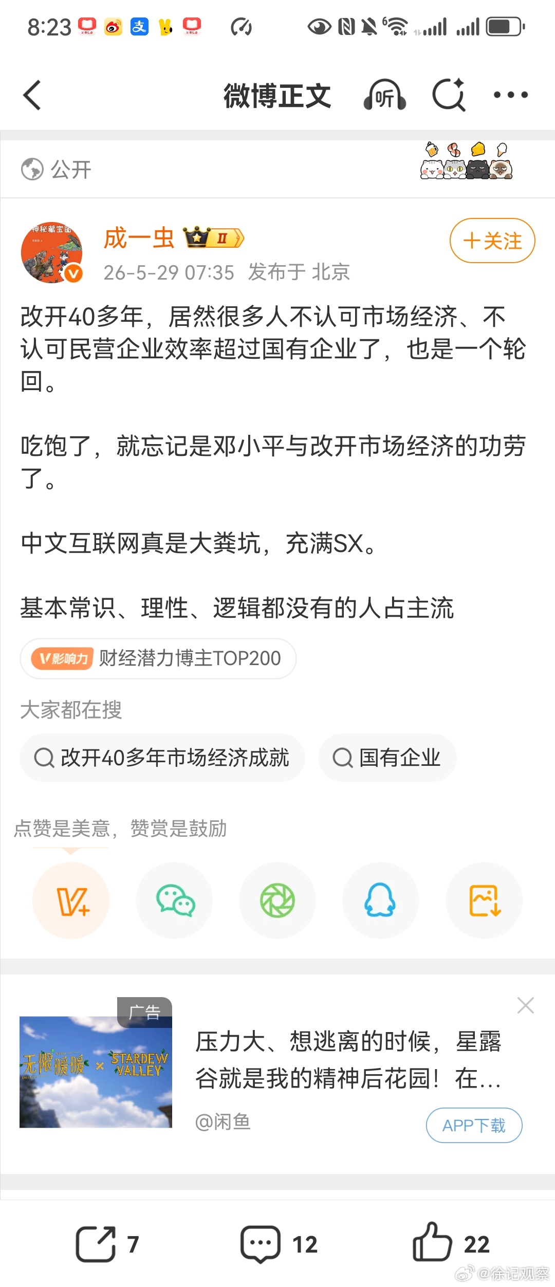民营企业效应当然高，但是国内一些企业完全把效率利益放在绝对首位，根本不顾社会责任