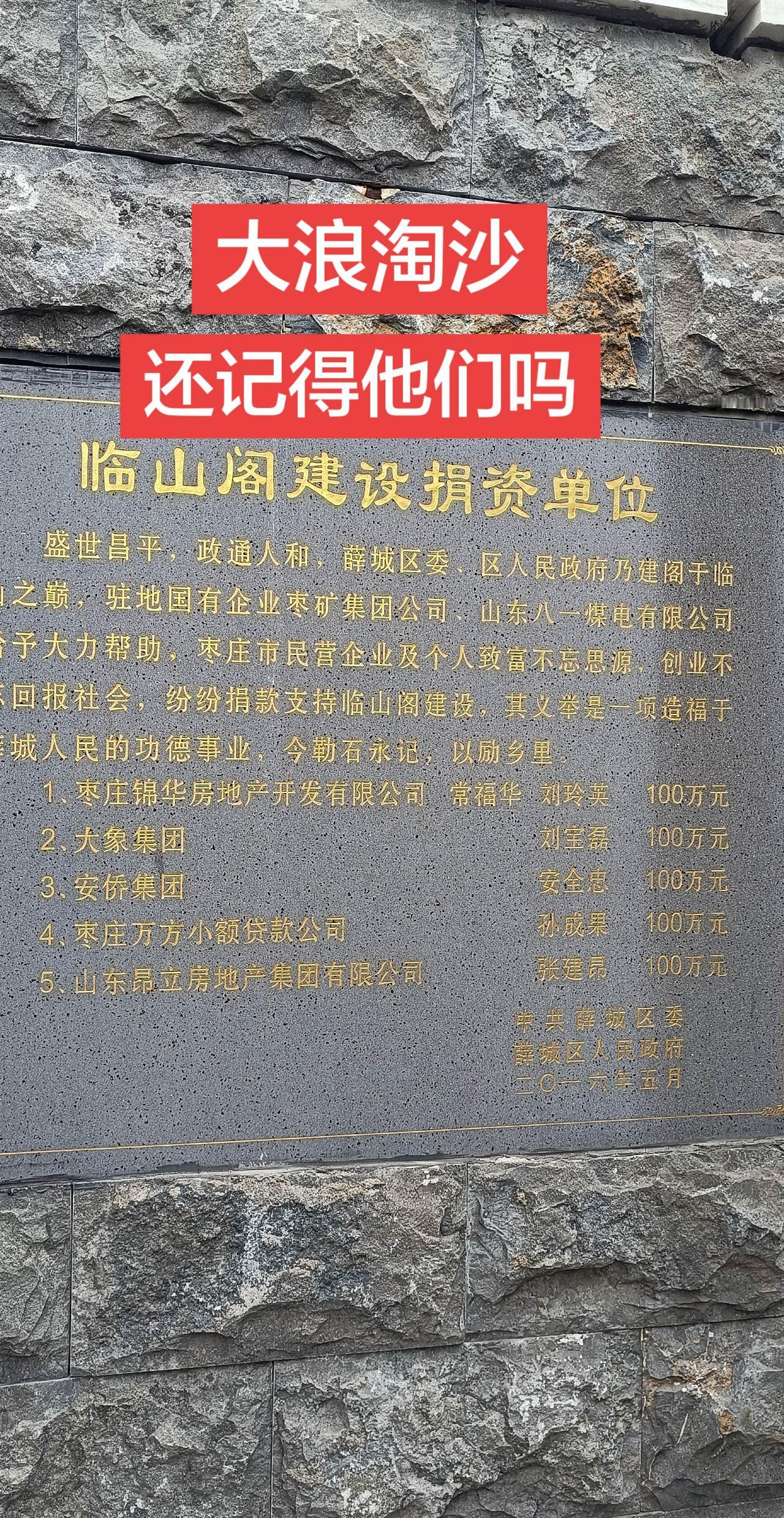 人过留名，雁过留声，曾经的辉煌，不能代表永远辉煌！