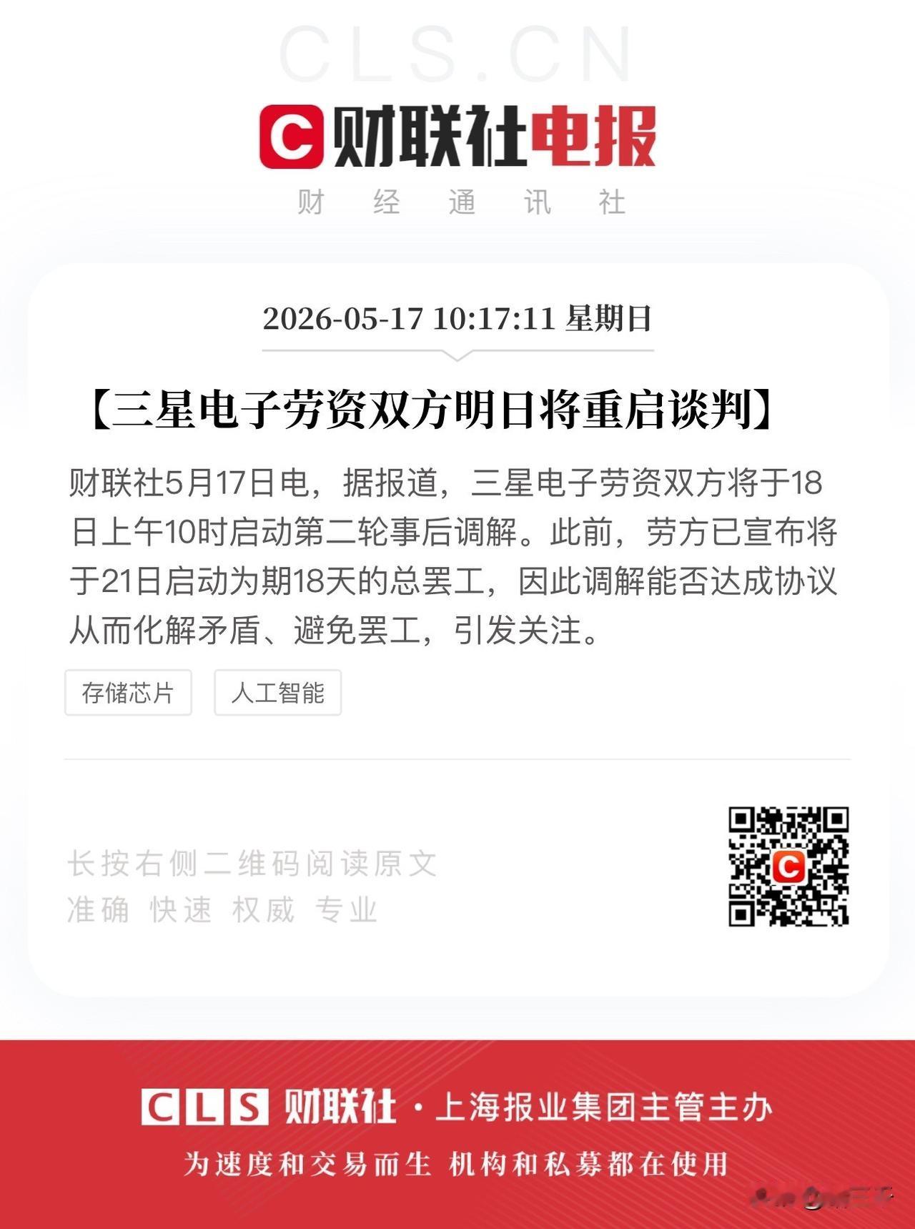 韩国企业不断的往上卷福利让人羡慕！
三星电子罢工源于：
福利和海力士比差10倍！