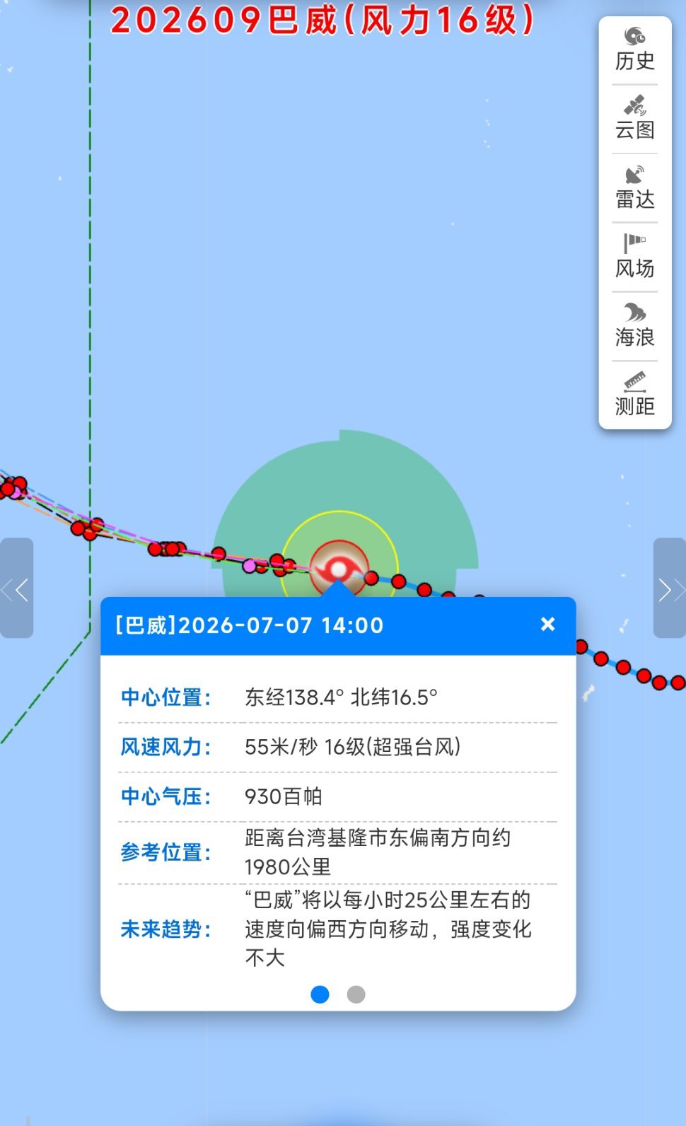 【超强台风"巴威"实时动态】超强台风巴威要来了 📊2026年第9号台风"巴威"