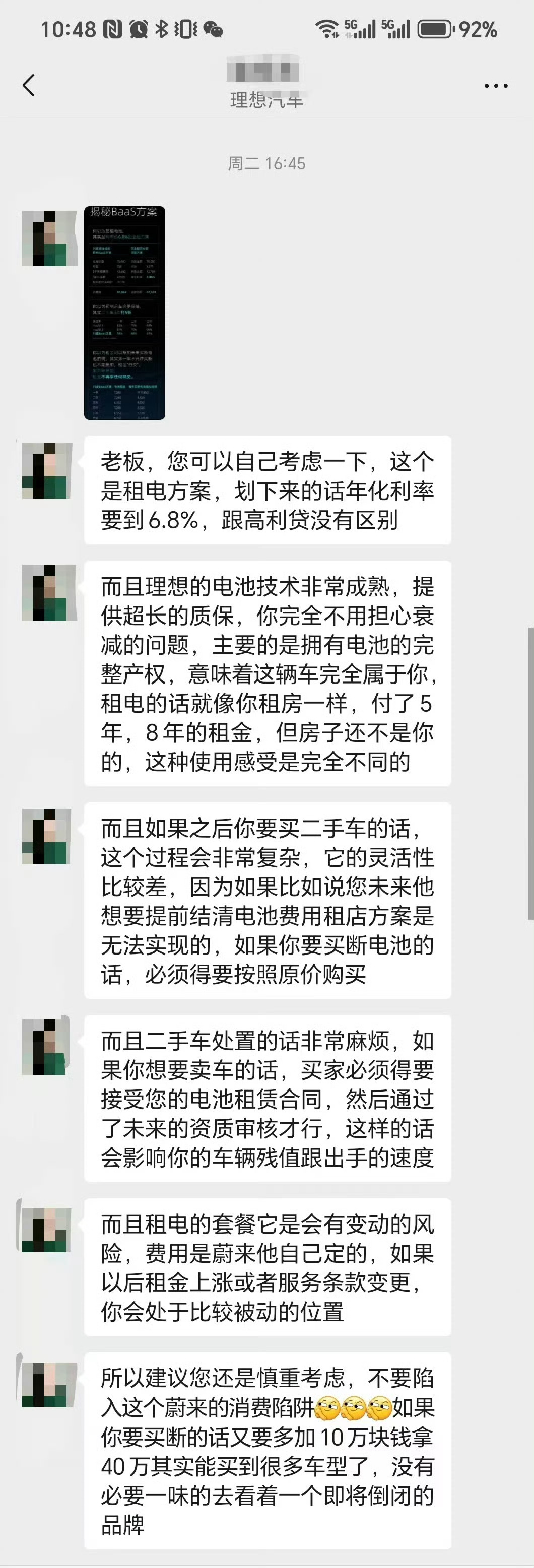 这理想官方销售的话术真板正啊，有板有眼，一套一套的，在销售中往死里抹黑竞品，也算