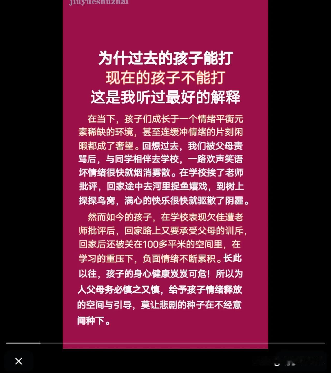 为什么过去的孩子能打，现在的孩子批评重了都不行？这篇文章给出的答案是我见过最靠谱