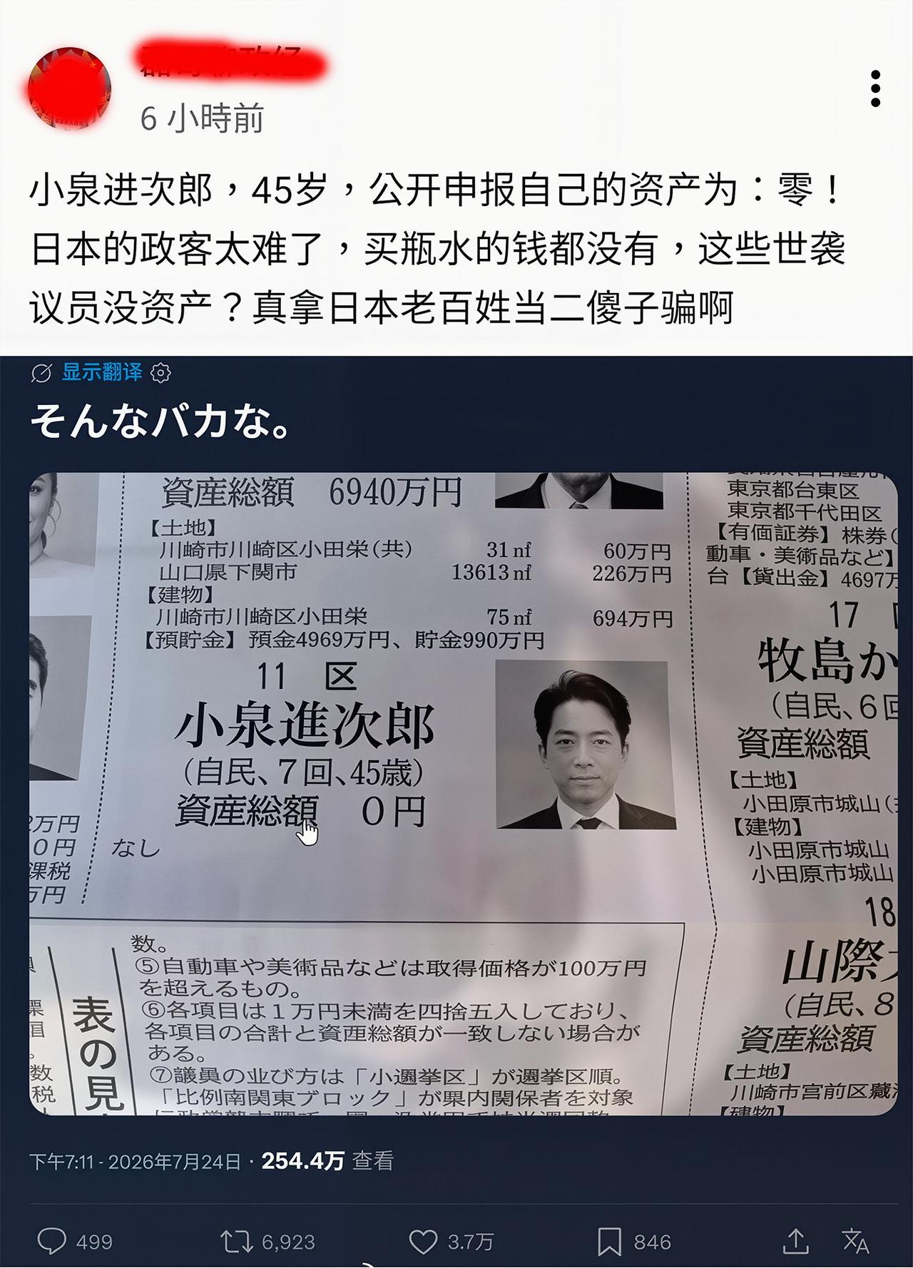 他老爸不是前首相吗？
他老爸住的是什么地方？
说儿子身上什么都没有，实在是过分了