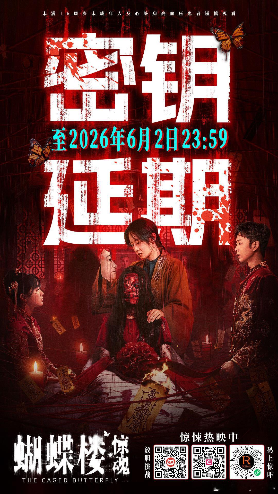 李梦内娱首个两部恐怖片破亿 演技与气质双绝！《蝴蝶楼·惊魂》票房破亿，李梦演绎的