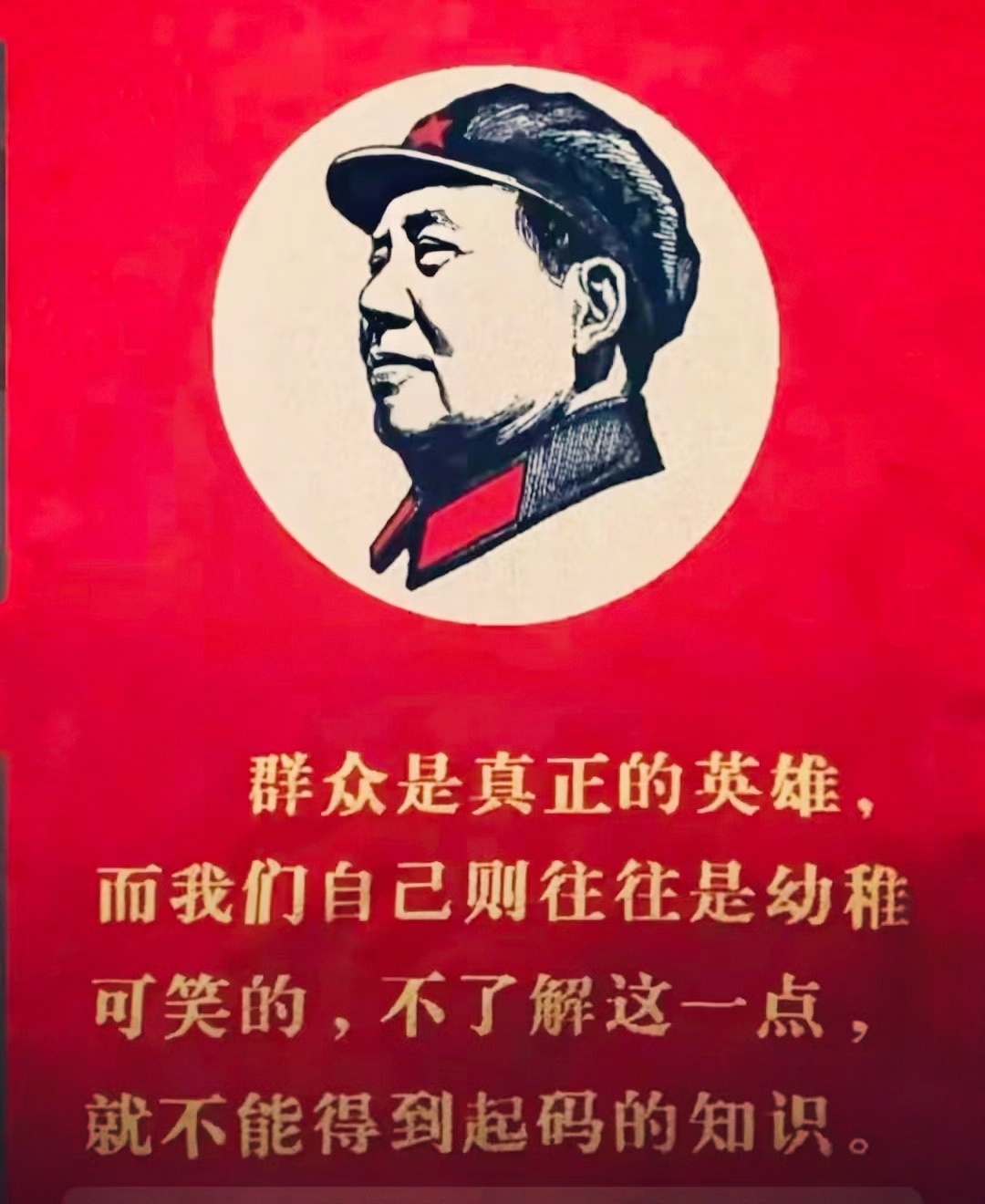 中国人民永远都要保持居安思危的清醒 主要还是防内奸！谁是敌人，谁是依靠对象，这个