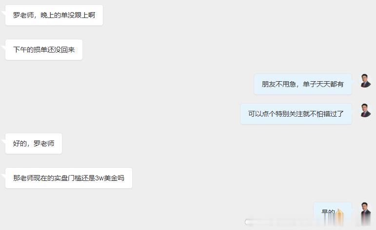 温馨提示各位一直跟随跟单的朋友，想要稳稳跟上每一波行情、不错过实时进场提醒，大家