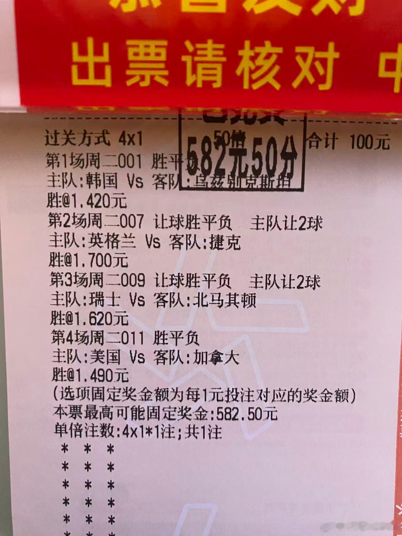 恭喜昨天上车的老板100🀄500翻5倍㊗️各位老板鸿运连连还没上车的可以抓紧了