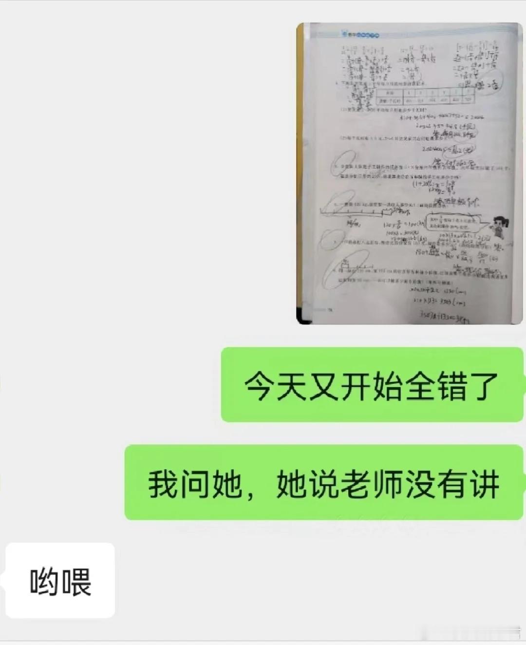 托管老师一句话都不想多说了 ​​​