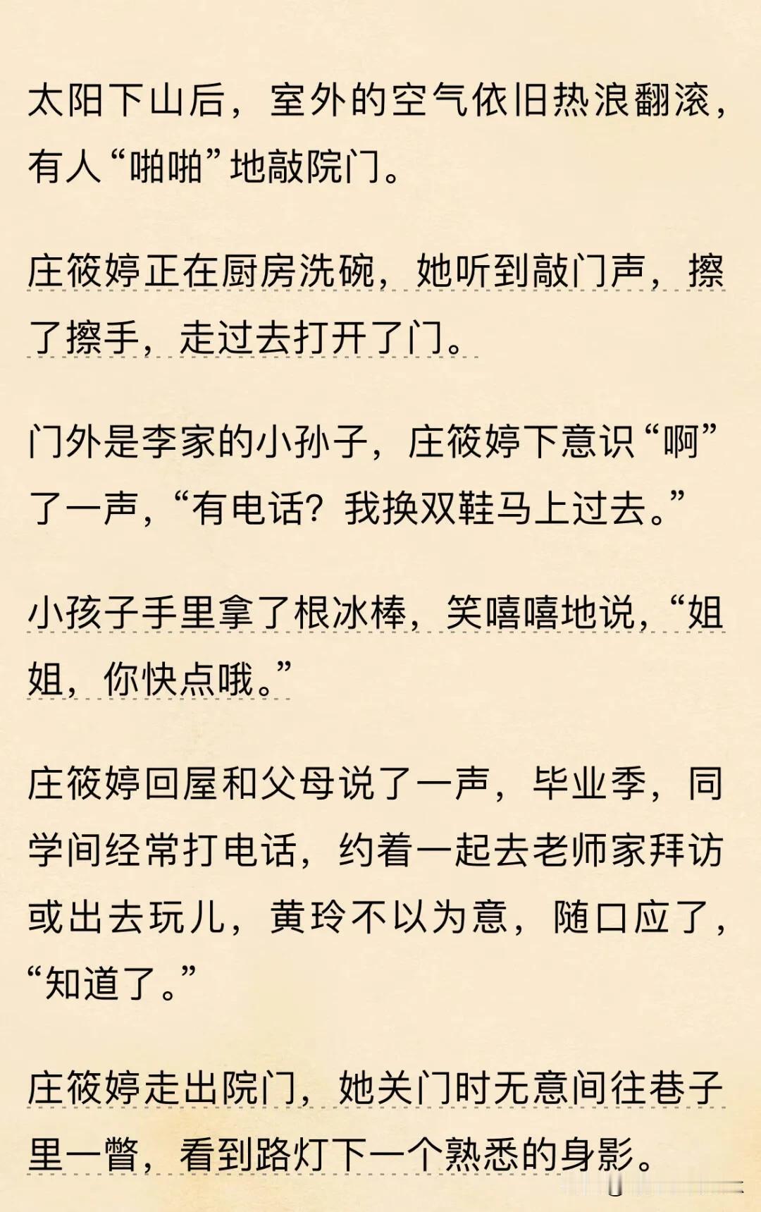 《小巷人家》林栋哲拿到大学通知书就回苏州看筱婷了[赞]

林栋哲:我拿到了通知书