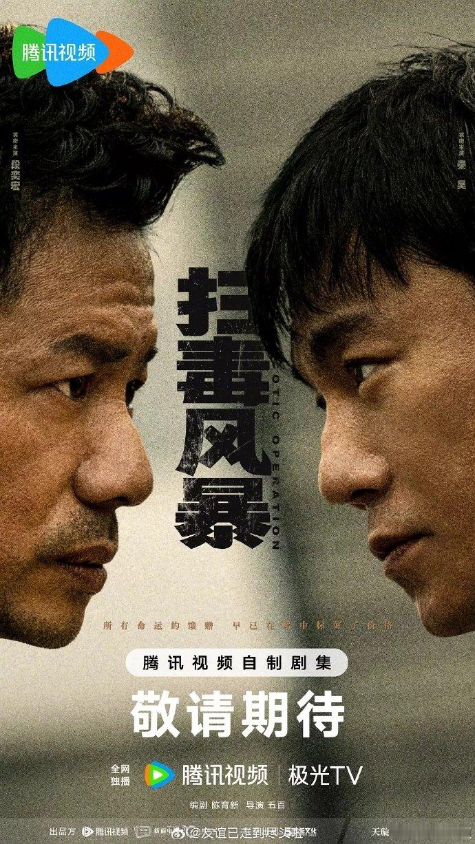 扫毒风暴接档以法之名利剑玫瑰接档扫毒风暴 从《以法之名》的余韵里走出，马上迎来《