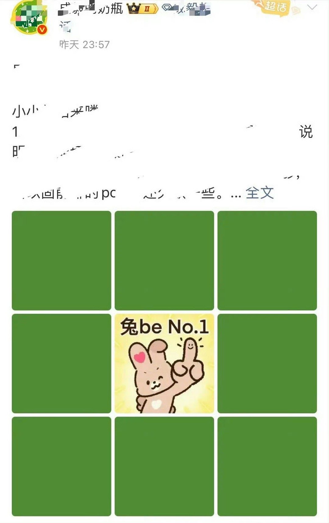 昨晚还是睡早了，知道兔be No.1什么意思吗就偷，偷完人家民选爆剧和哈基米的梗