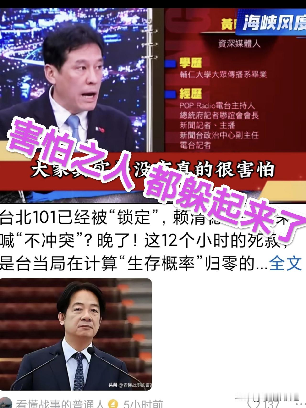 岛内部分绿骨人帮赖清德洗地，妄称台湾被统一的那一天不会到来，台湾百姓不怕，台湾民