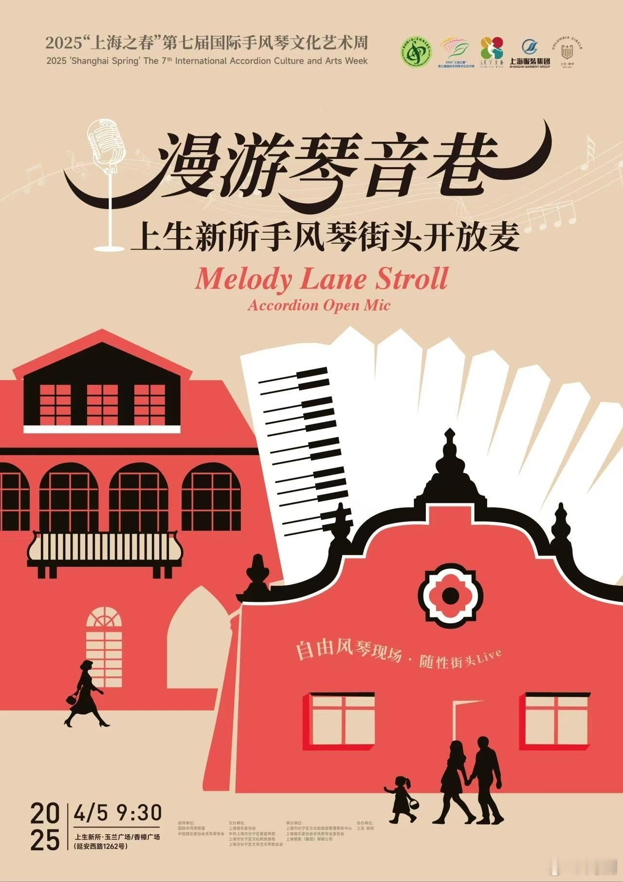 上海辰山植物园草坪变身古典音乐厅 辰山草地广播音乐节即将启幕，郎朗与匈牙利指挥大