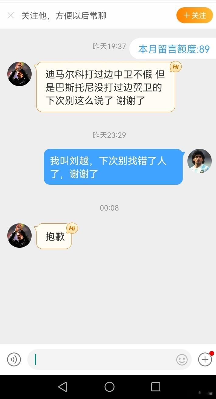 平均每个季度能收到一次这样的莫名其妙的信息[允悲][允悲][允悲][哈哈][哈哈