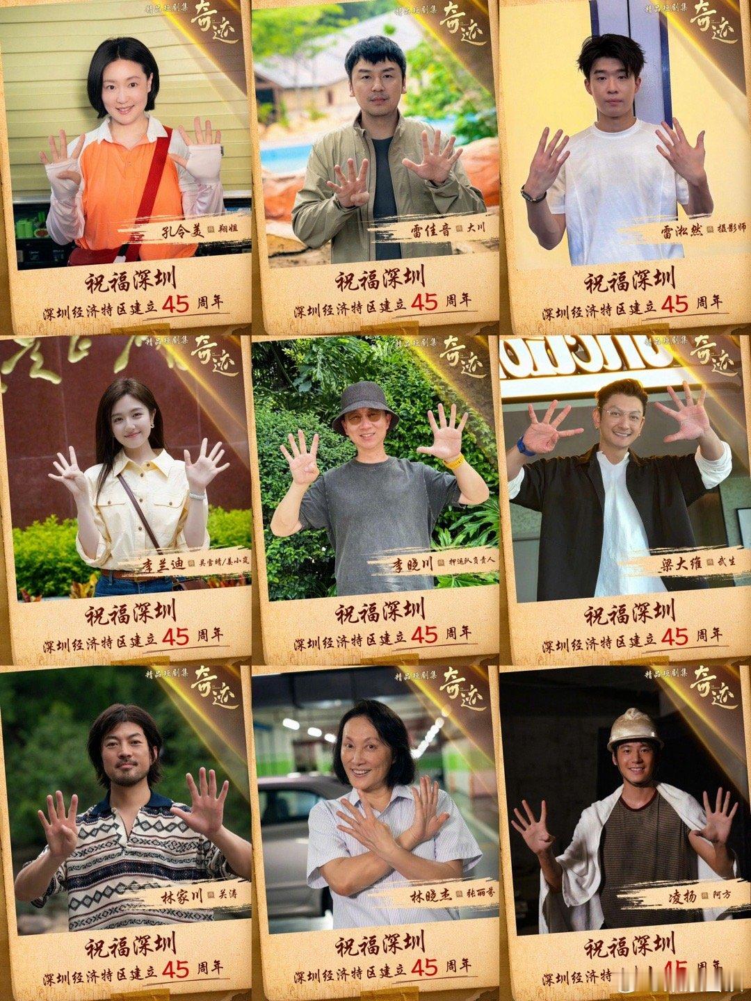 内娱短剧上星央一的含金量内娱短剧的“奥斯卡”这个形容很贴切呀，这个阵容好强悍：老