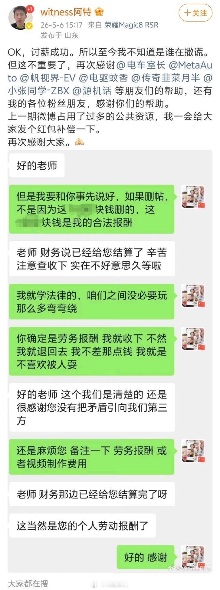 东风日产的代理拖欠创作报酬十个月，结果发了微博讨薪之后，立马安排结算。看样子以后