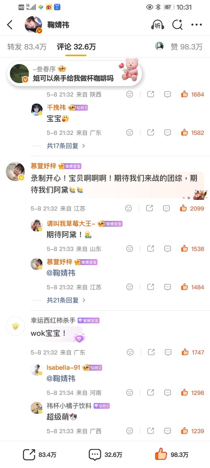 星光✔️ 日常赞🍎✔️ 
