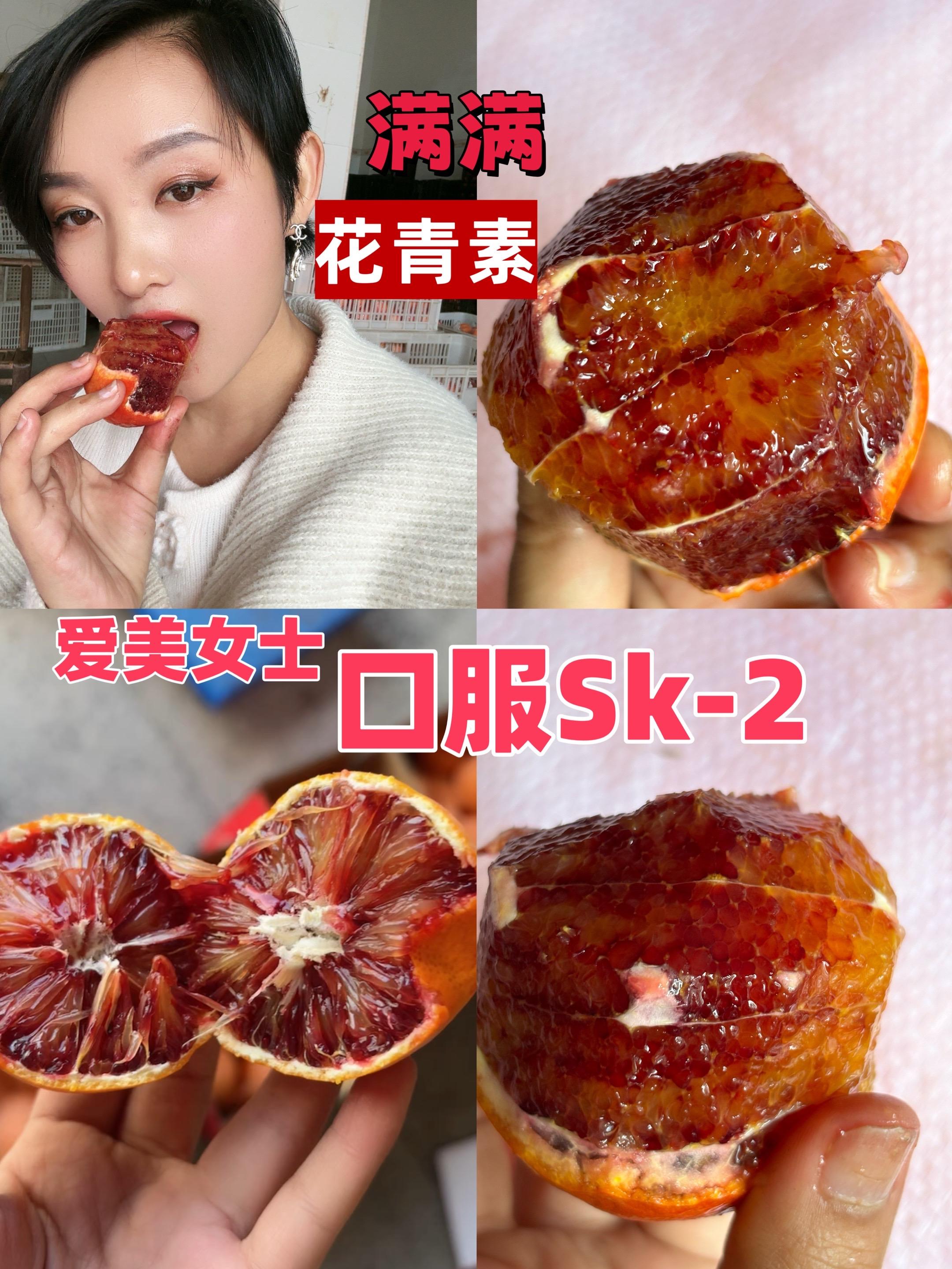 请你尝尝我家乡的水果 血橙 酸甜可口