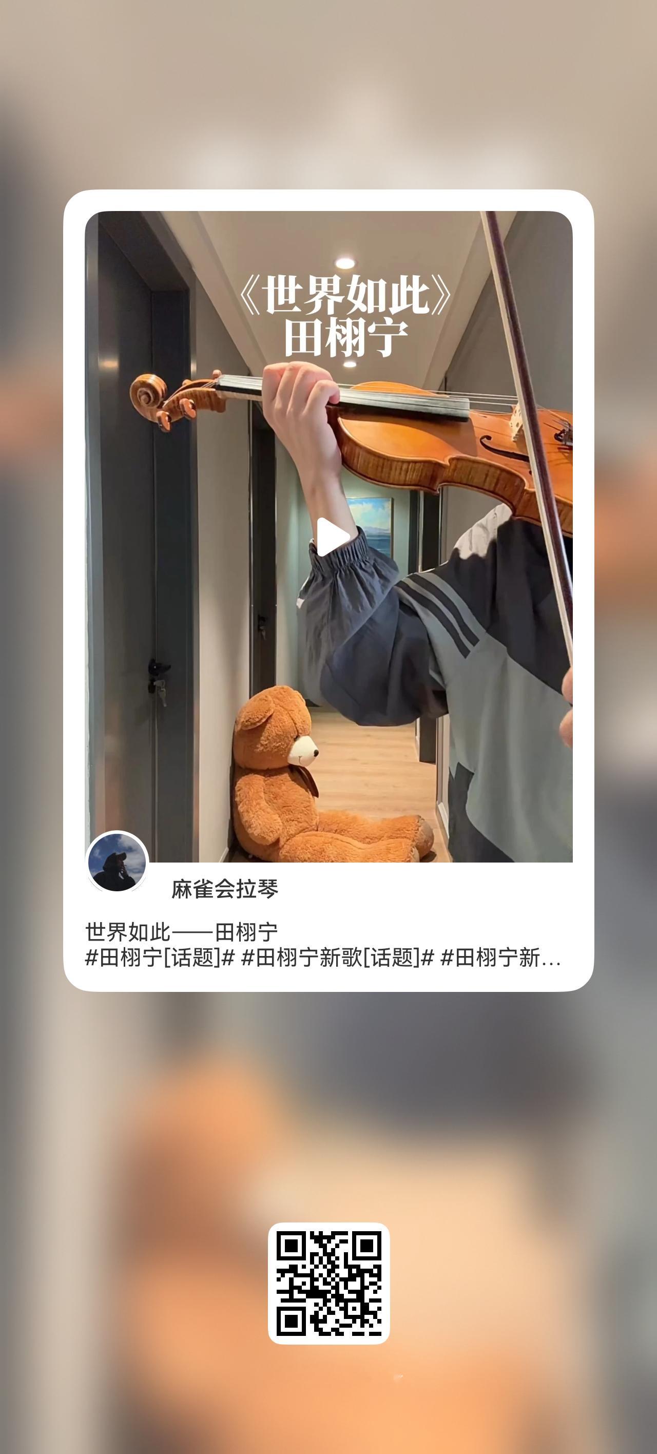 田栩宁[超话] 没有明确属性的都可以➕🔥 ​​​