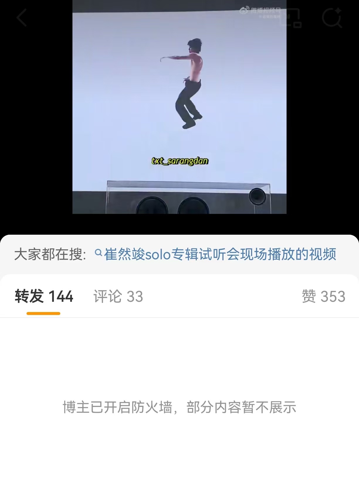 崔然竣solo真的把dyf养得很好 相关zfq好神秘 ​​​