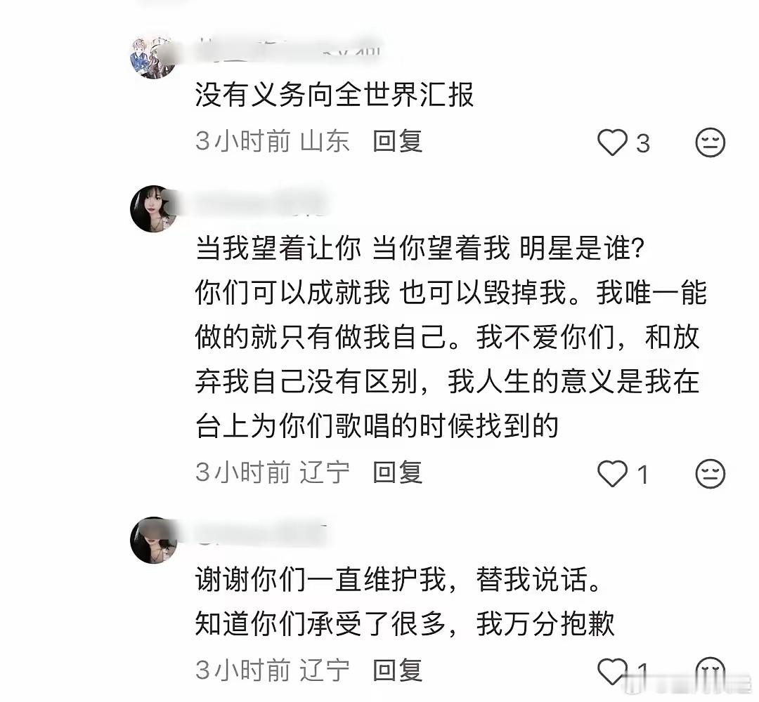 刚看到胡彦斌深夜回应恋情风波，他先是感谢粉丝一直以来的维护和支持，说知道大家替他