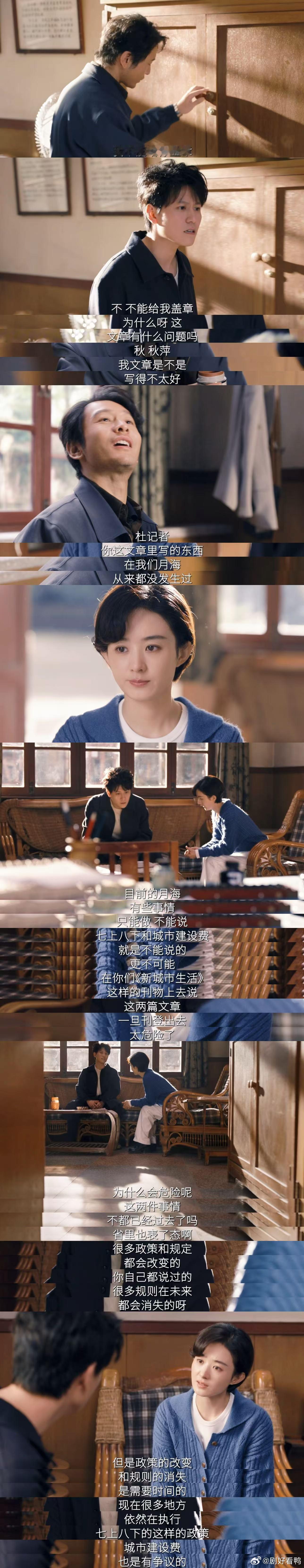 小城大事后劲小城大事 80 年代高知的相处太有代入感！克制的温柔、无言的默契，李